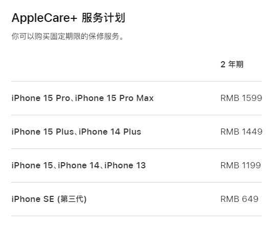 抚远apple维修服务点分享AppleCare+服务有什么用 