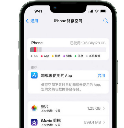 抚远苹果15维修站分享iPhone15电池容量有多少 